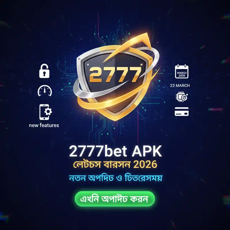 ২০২৬ আপডেট