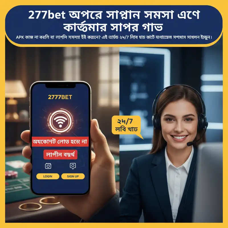 সাপোর্ট